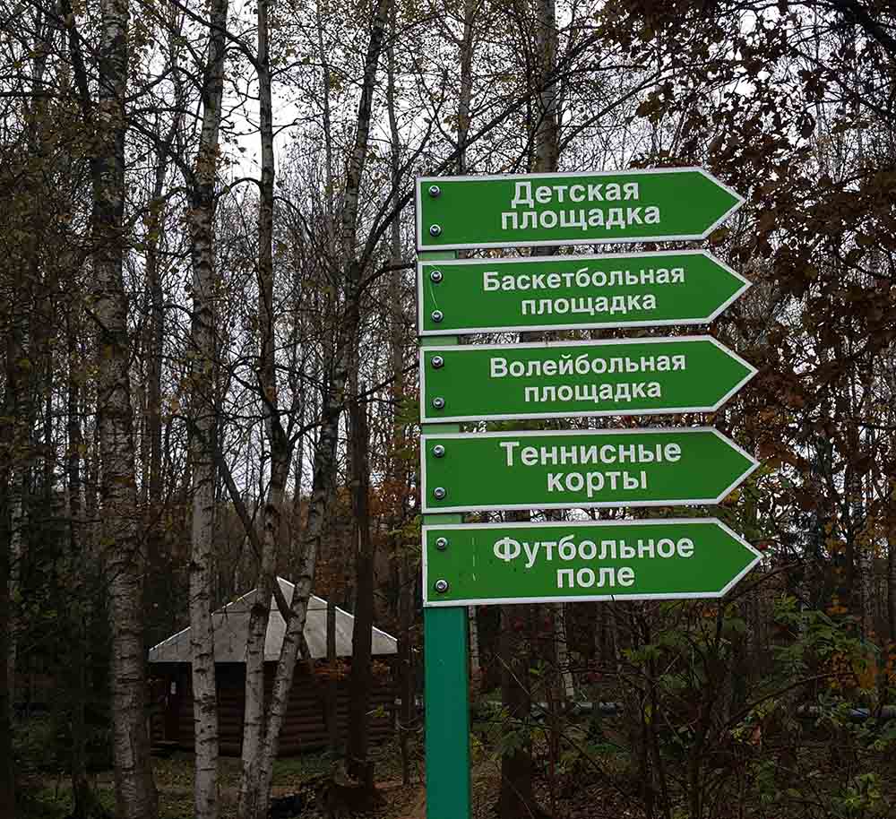 Загородный отель "Ателика-Липки"