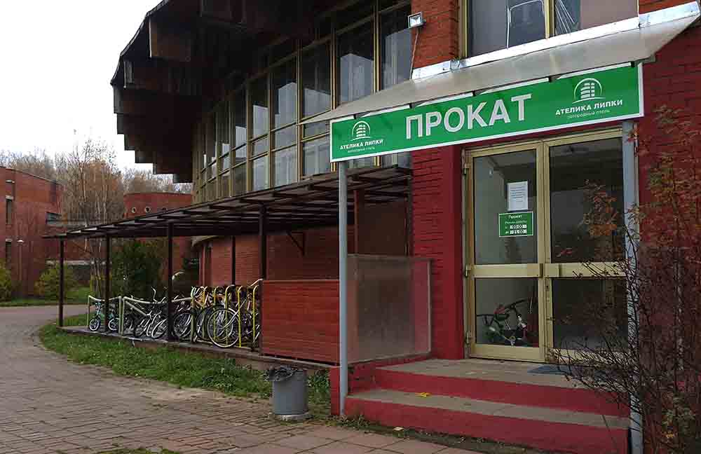 Загородный отель "Ателика-Липки"
