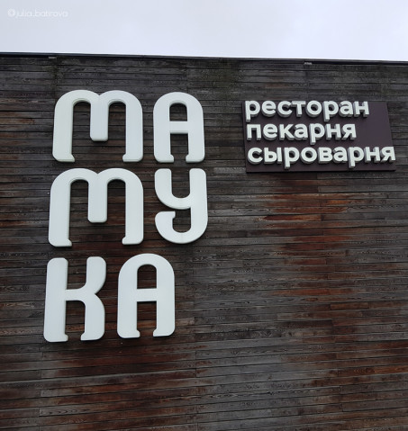 MAMUKA